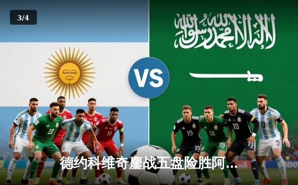 德约科维奇鏖战五盘险胜阿尔卡拉斯 第七次加冕温网男单冠军 - 3