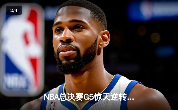 NBA总决赛G5惊天逆转！掘金加时险胜热火夺赛点 约基奇41+11统治攻防 - 2